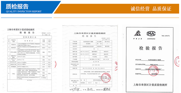 上海福絮实验室仪器设备厂